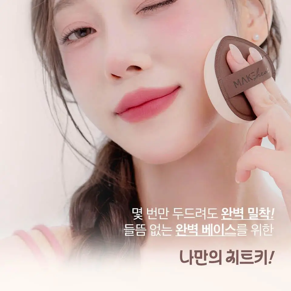 [애기궁둥이 퍼프] 메이크힐 구름 팡팡 퍼프 상세페이지 8